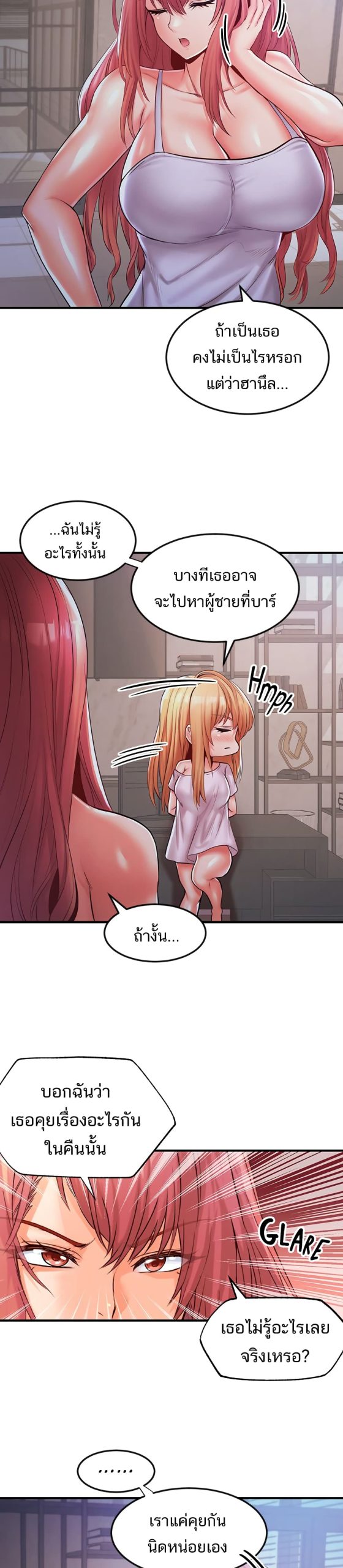 คอลเสียว-เปลี่ยวกับเธอ-17-Phone-Sex-Ch.17-12
