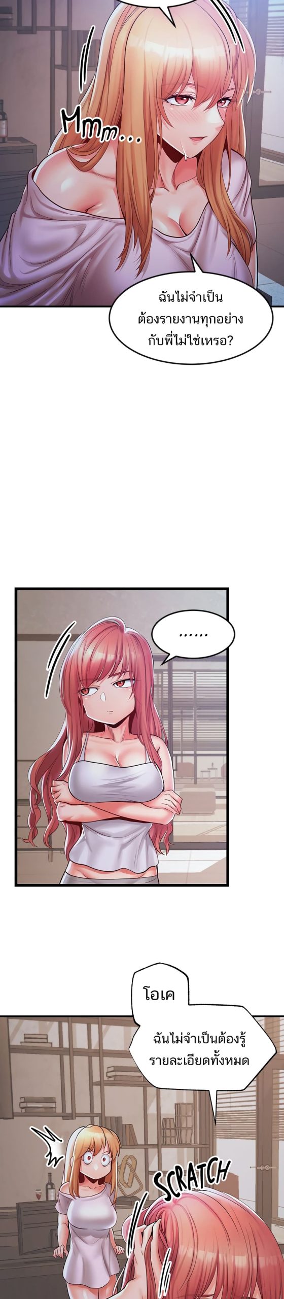 คอลเสียว-เปลี่ยวกับเธอ-17-Phone-Sex-Ch.17-13