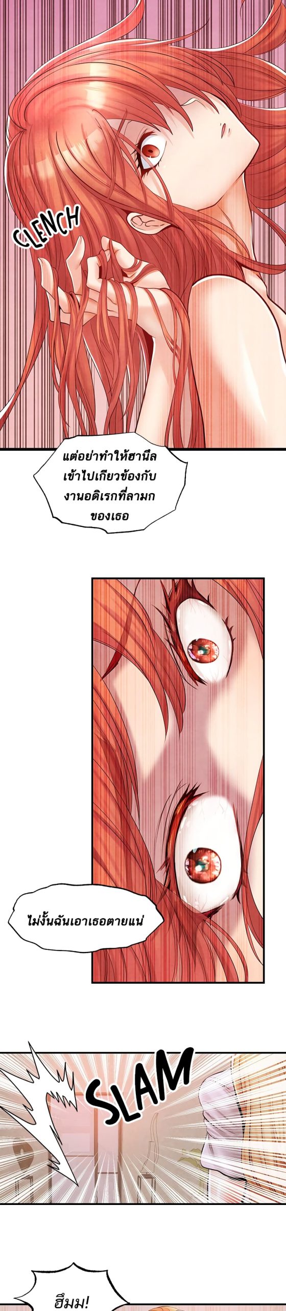 คอลเสียว-เปลี่ยวกับเธอ-17-Phone-Sex-Ch.17-15