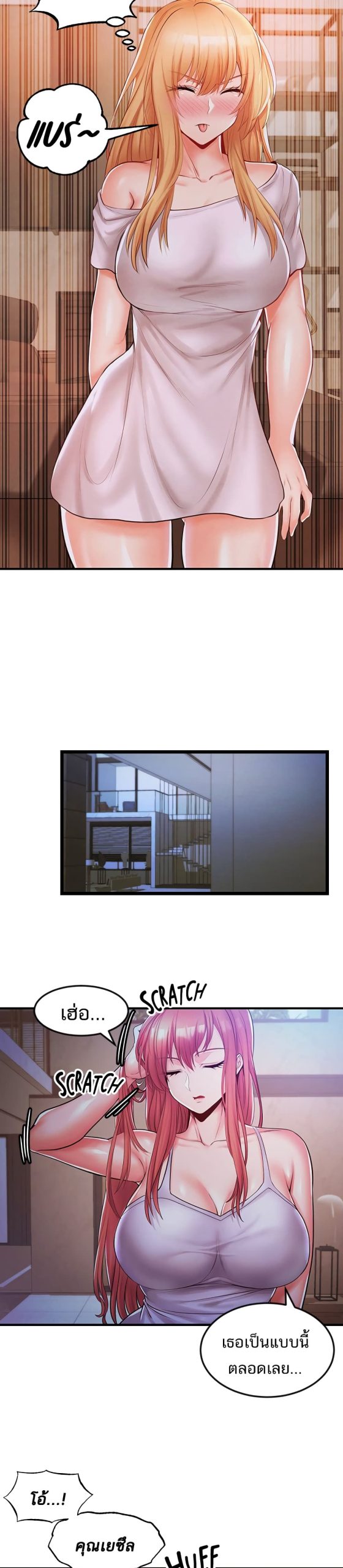 คอลเสียว-เปลี่ยวกับเธอ-17-Phone-Sex-Ch.17-16
