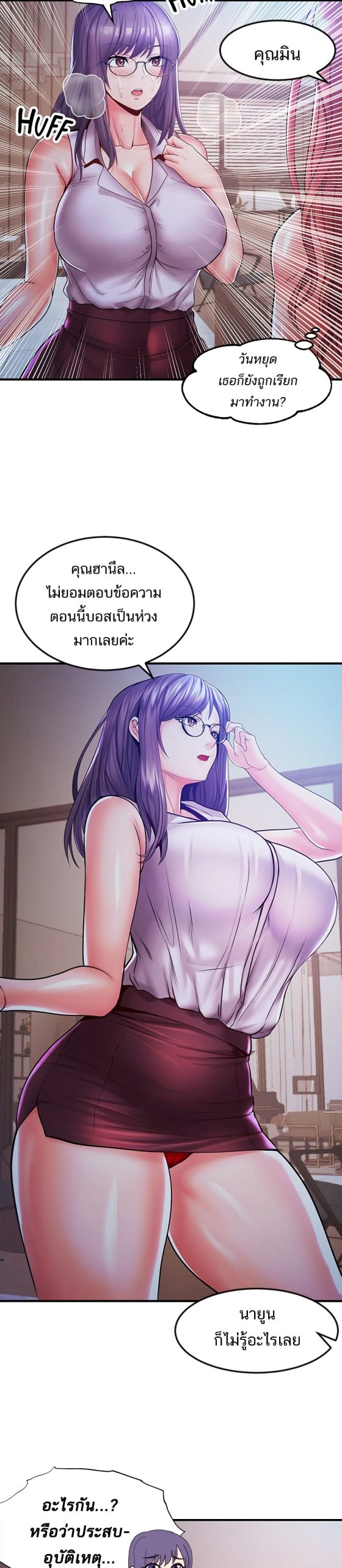 คอลเสียว-เปลี่ยวกับเธอ-17-Phone-Sex-Ch.17-17