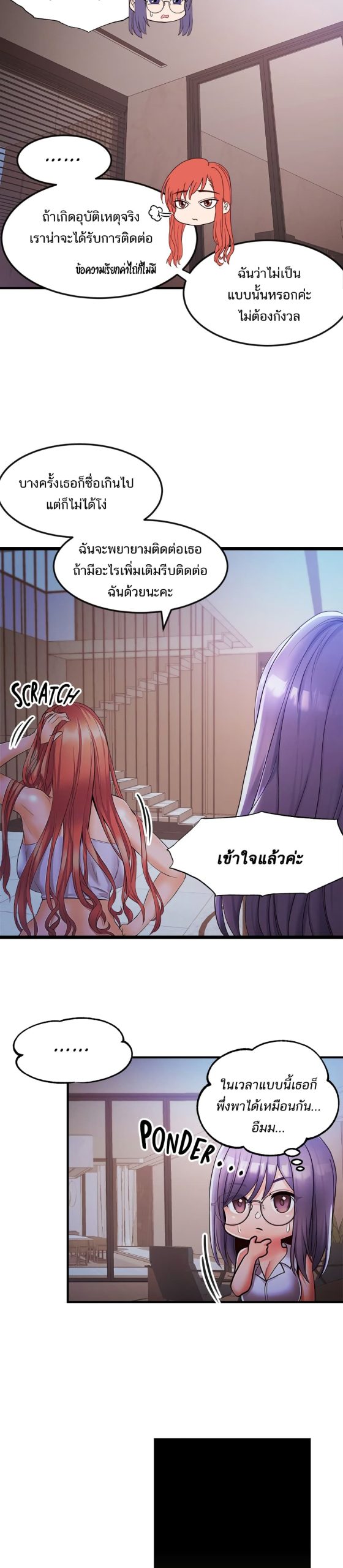 คอลเสียว-เปลี่ยวกับเธอ-17-Phone-Sex-Ch.17-18