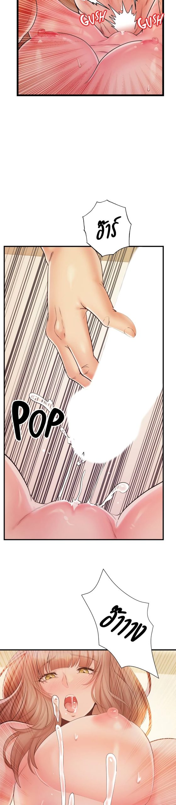 คอลเสียว-เปลี่ยวกับเธอ-17-Phone-Sex-Ch.17-22