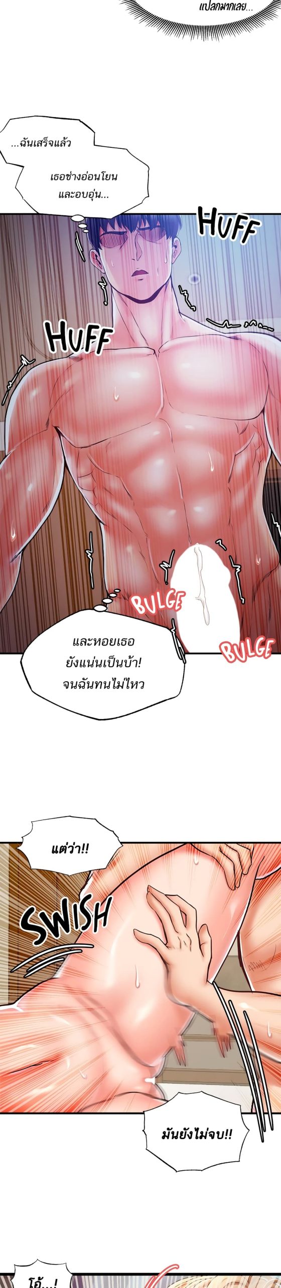 คอลเสียว-เปลี่ยวกับเธอ-17-Phone-Sex-Ch.17-24