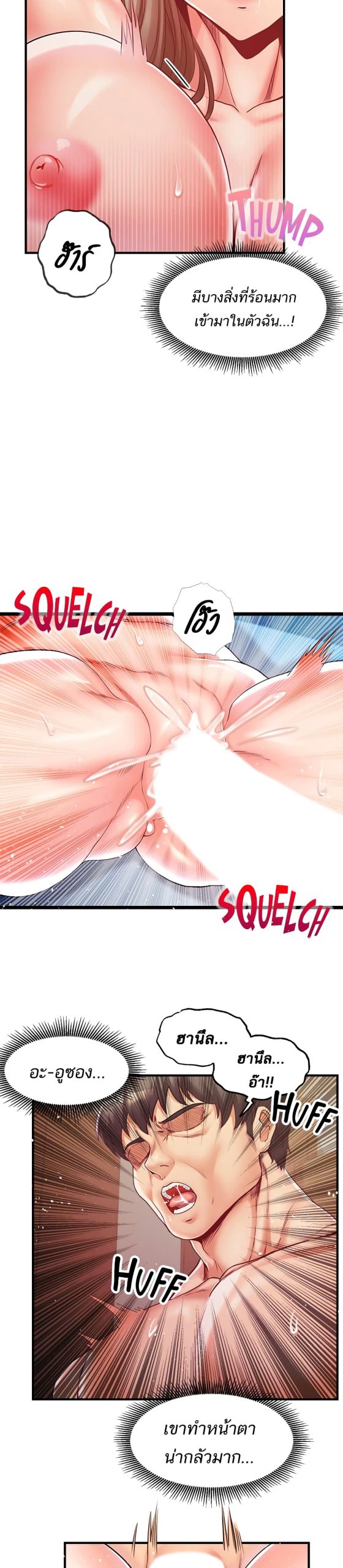 คอลเสียว-เปลี่ยวกับเธอ-17-Phone-Sex-Ch.17-5