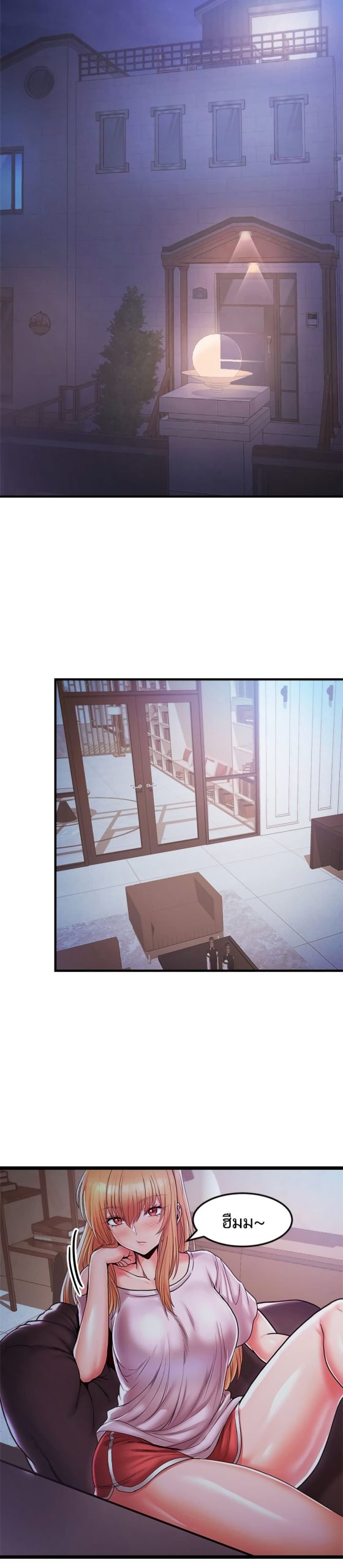 คอลเสียว-เปลี่ยวกับเธอ-17-Phone-Sex-Ch.17-8