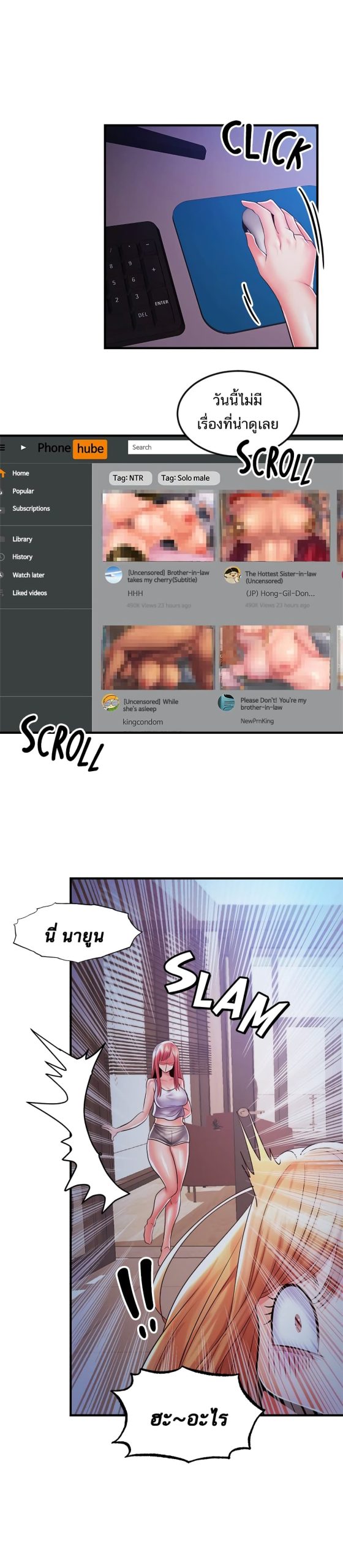 คอลเสียว-เปลี่ยวกับเธอ-17-Phone-Sex-Ch.17-9