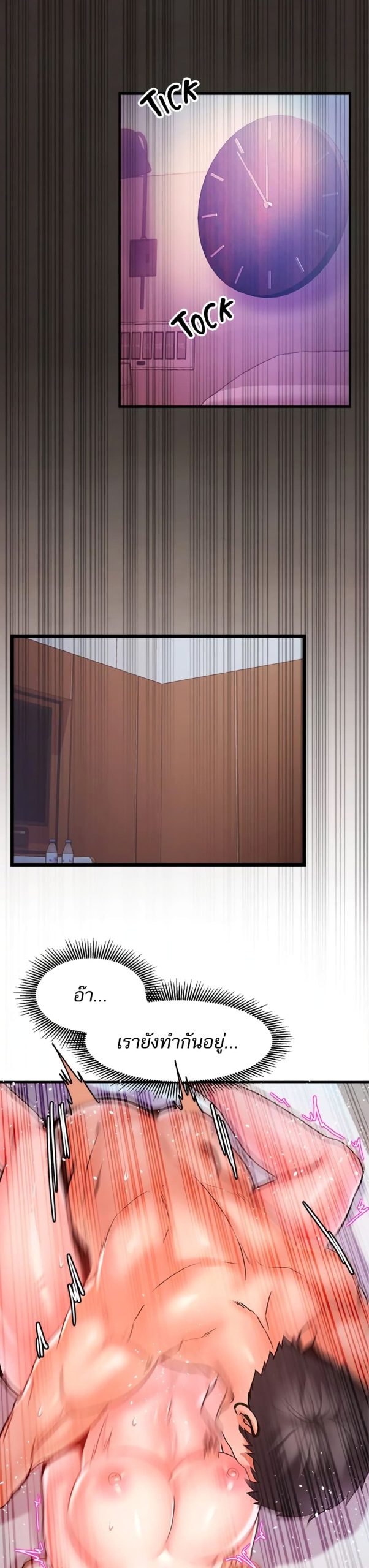 คอลเสียว-เปลี่ยวกับเธอ-18-Phone-Sex-Ch.18-11