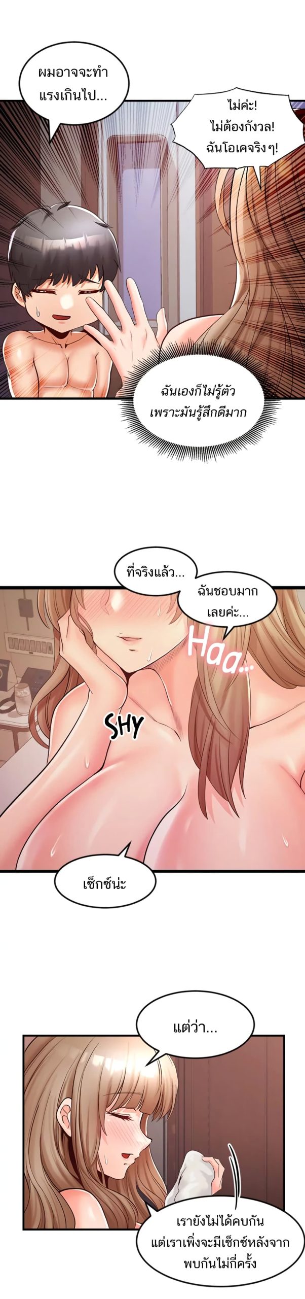 คอลเสียว-เปลี่ยวกับเธอ-18-Phone-Sex-Ch.18-16