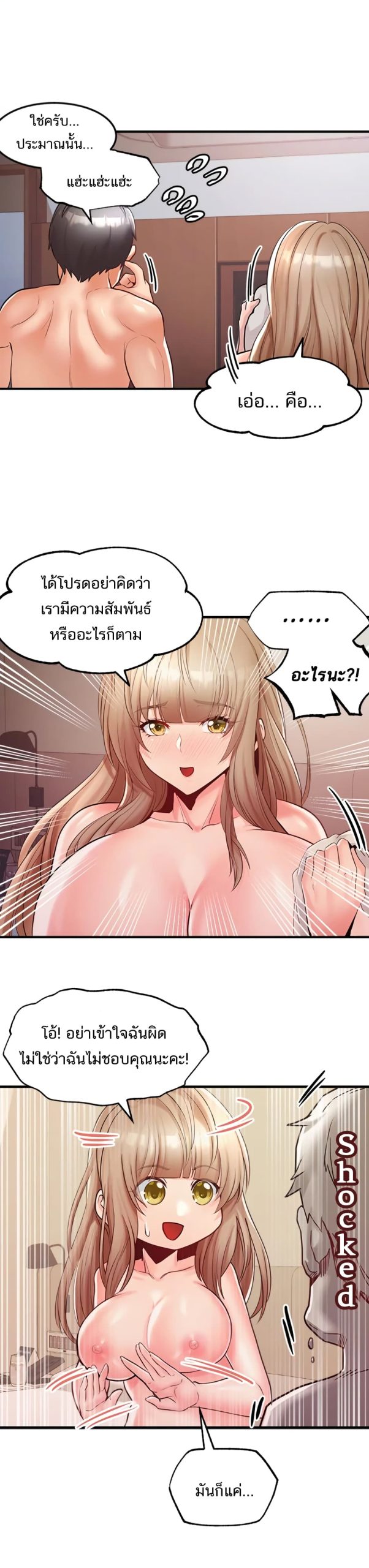 คอลเสียว-เปลี่ยวกับเธอ-18-Phone-Sex-Ch.18-17