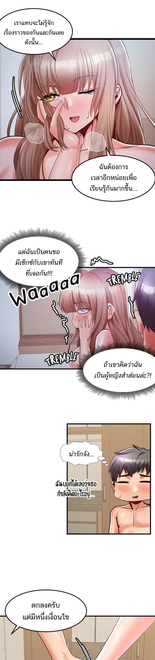 คอลเสียว-เปลี่ยวกับเธอ-18-Phone-Sex-Ch.18-18