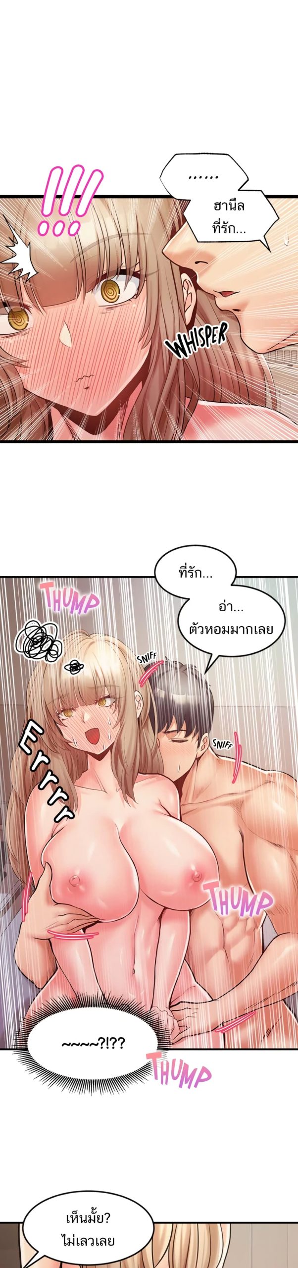 คอลเสียว-เปลี่ยวกับเธอ-18-Phone-Sex-Ch.18-20
