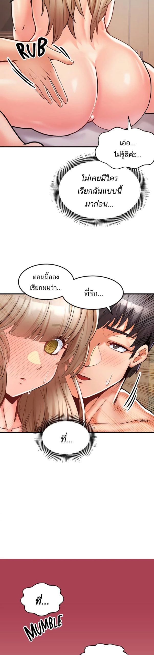 คอลเสียว-เปลี่ยวกับเธอ-18-Phone-Sex-Ch.18-21