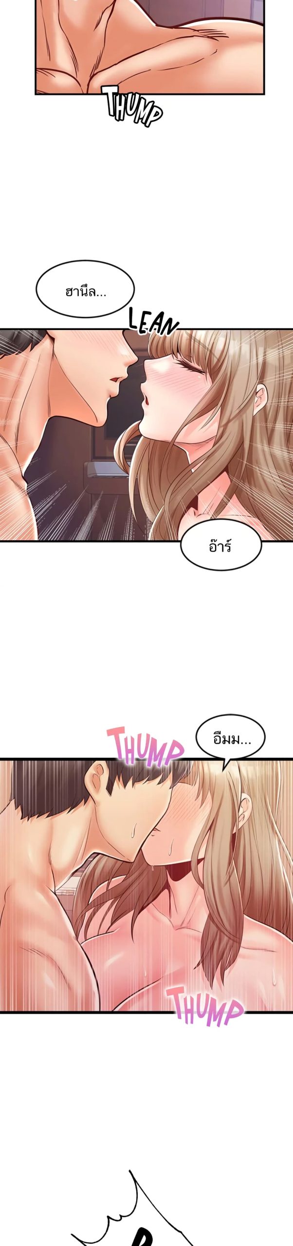 คอลเสียว-เปลี่ยวกับเธอ-18-Phone-Sex-Ch.18-23