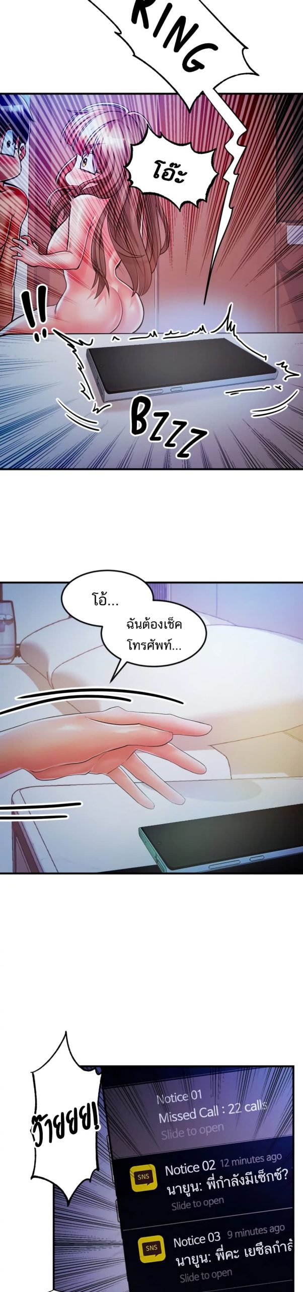 คอลเสียว-เปลี่ยวกับเธอ-18-Phone-Sex-Ch.18-24