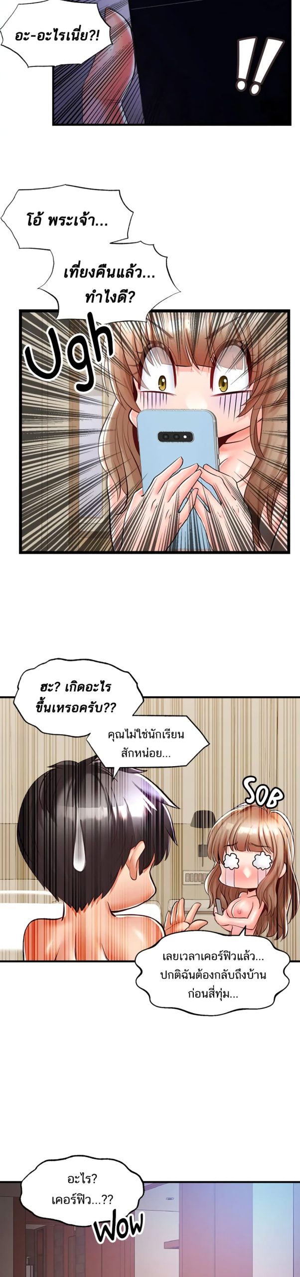 คอลเสียว-เปลี่ยวกับเธอ-18-Phone-Sex-Ch.18-25