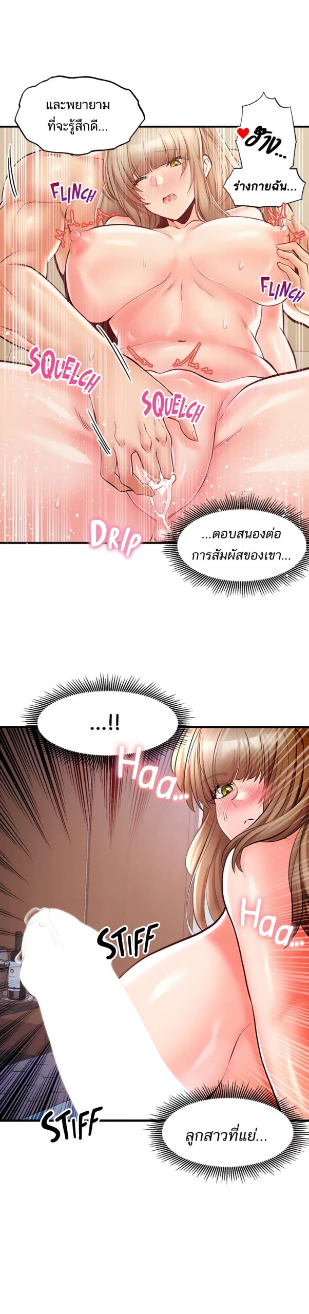 คอลเสียว-เปลี่ยวกับเธอ-18-Phone-Sex-Ch.18-29
