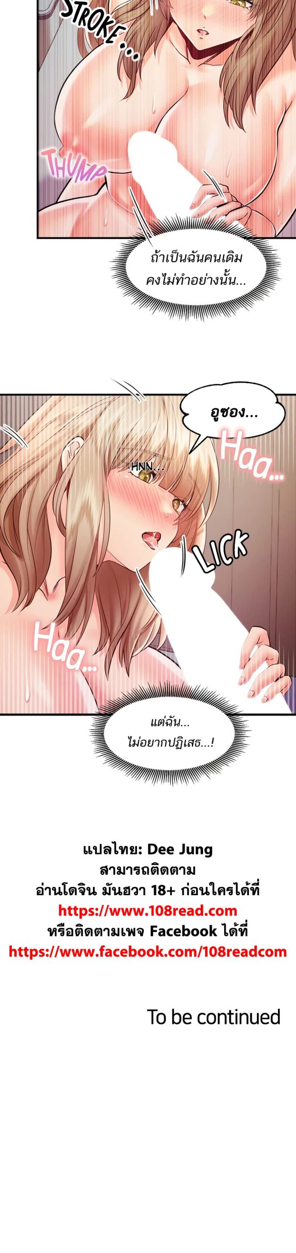 คอลเสียว-เปลี่ยวกับเธอ-18-Phone-Sex-Ch.18-31