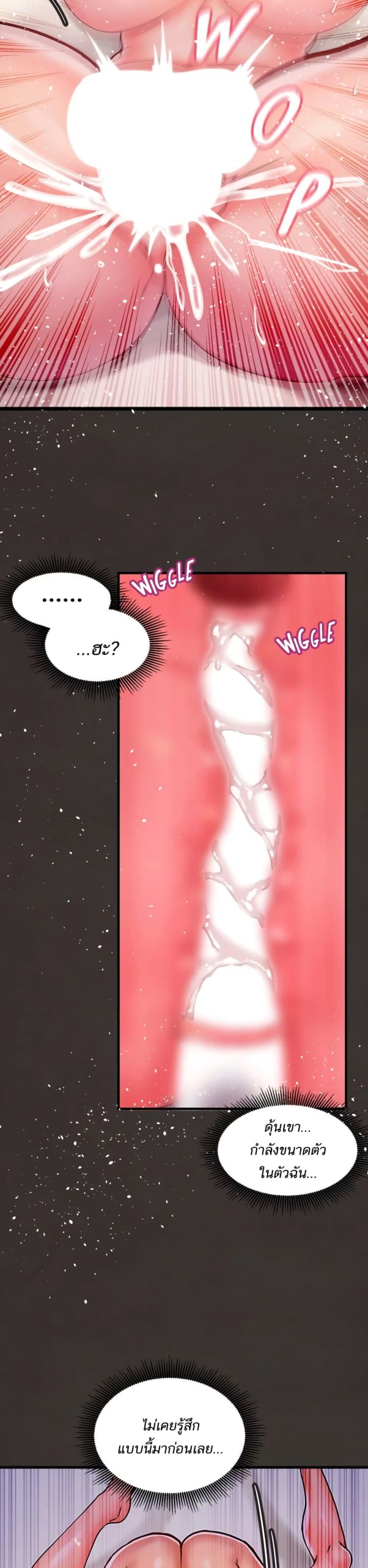 คอลเสียว-เปลี่ยวกับเธอ-18-Phone-Sex-Ch.18-8