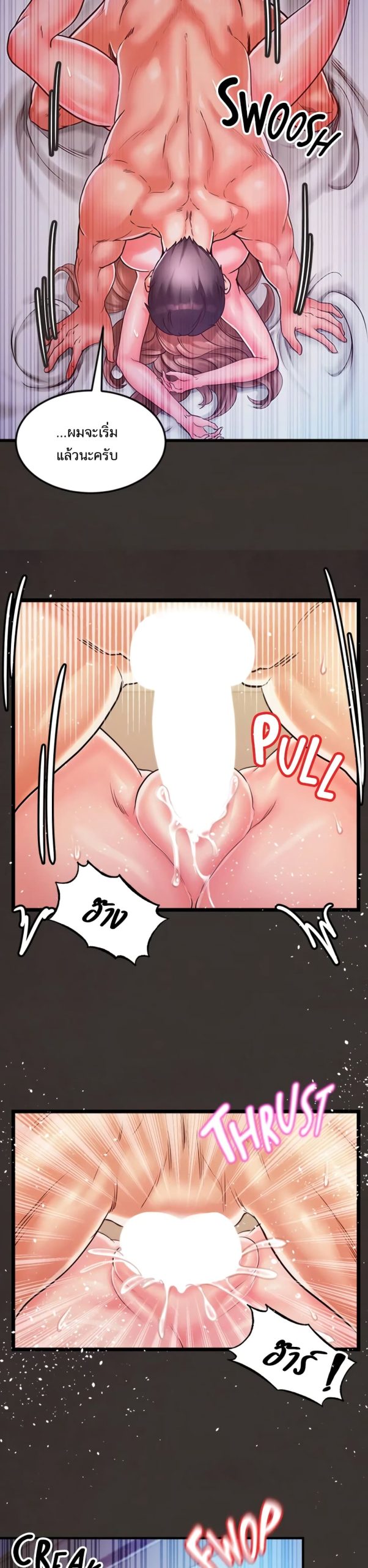 คอลเสียว-เปลี่ยวกับเธอ-18-Phone-Sex-Ch.18-9