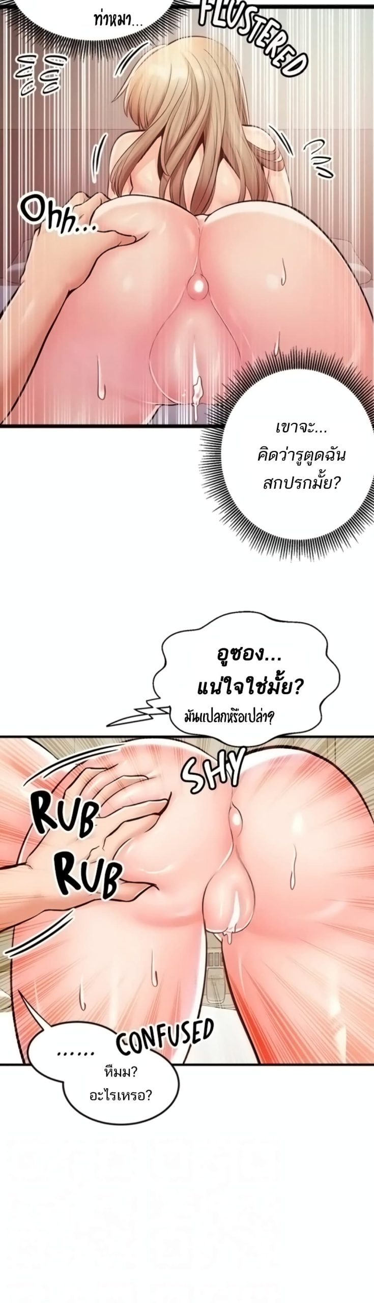 คอลเสียว-เปลี่ยวกับเธอ-19-Phone-Sex-Ch.19-10