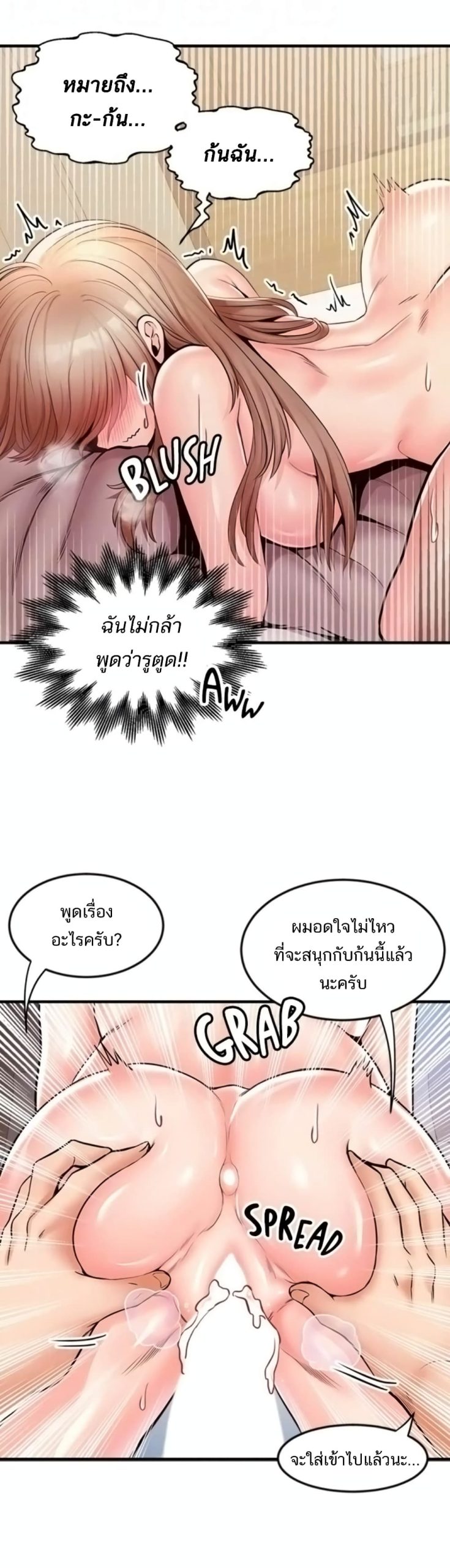 คอลเสียว-เปลี่ยวกับเธอ-19-Phone-Sex-Ch.19-11