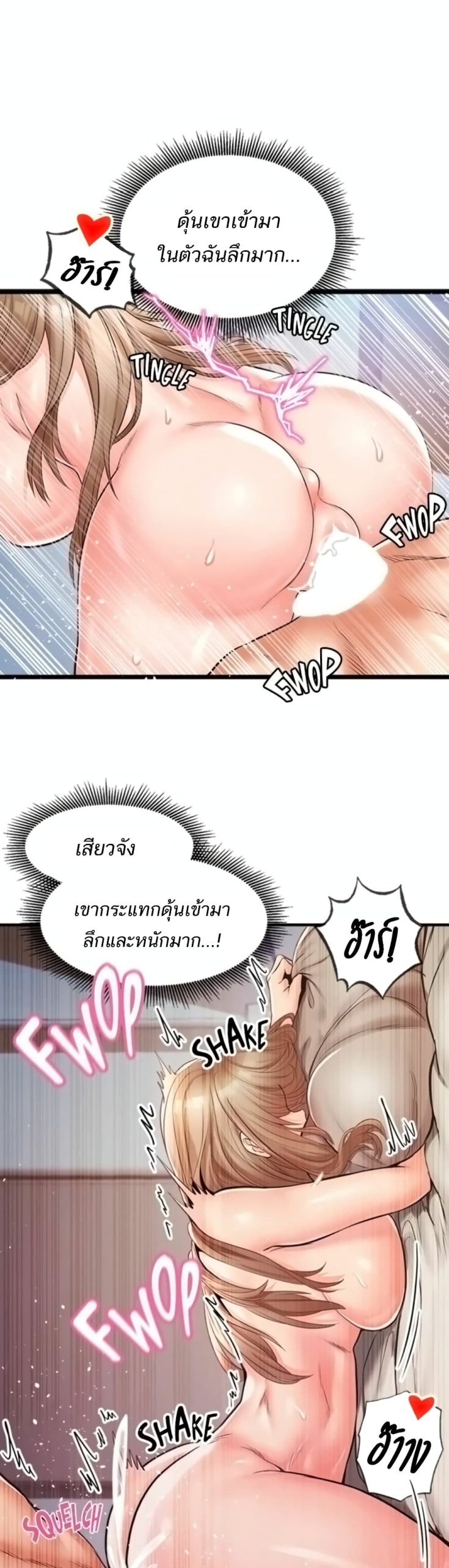 คอลเสียว-เปลี่ยวกับเธอ-19-Phone-Sex-Ch.19-14