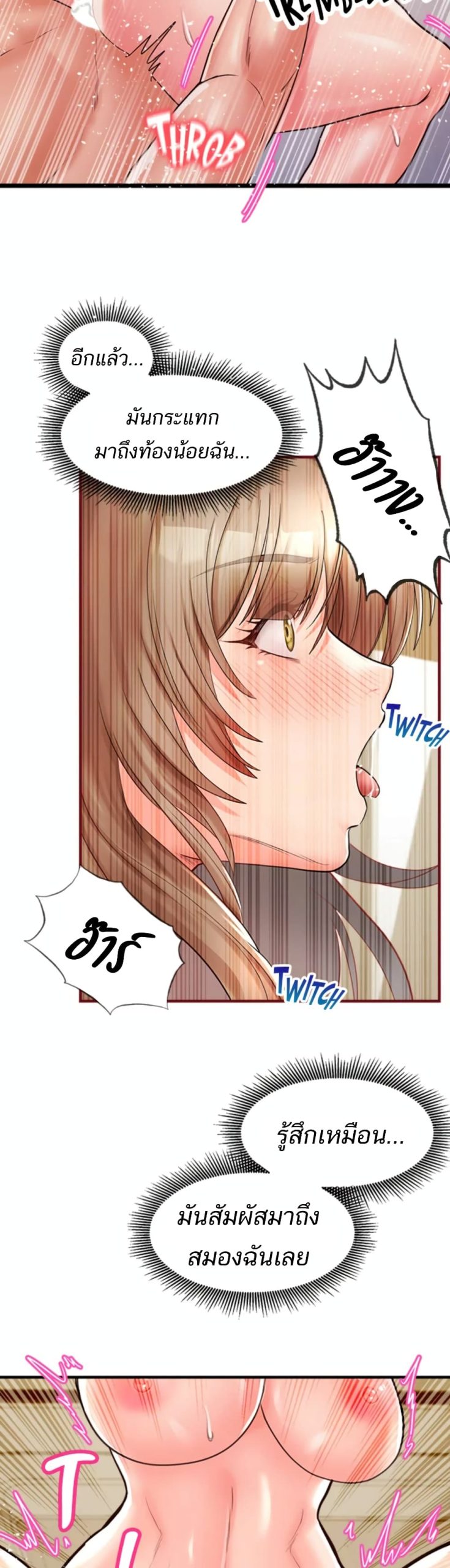 คอลเสียว-เปลี่ยวกับเธอ-19-Phone-Sex-Ch.19-21