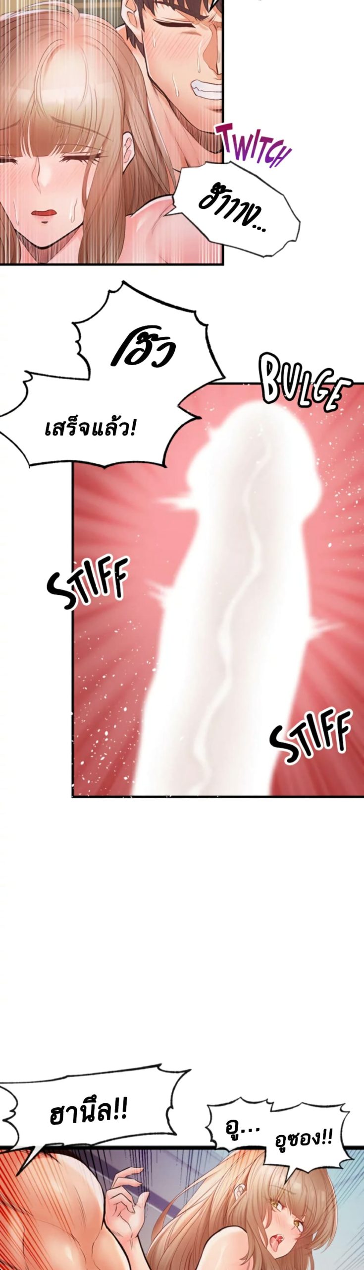 คอลเสียว-เปลี่ยวกับเธอ-19-Phone-Sex-Ch.19-28