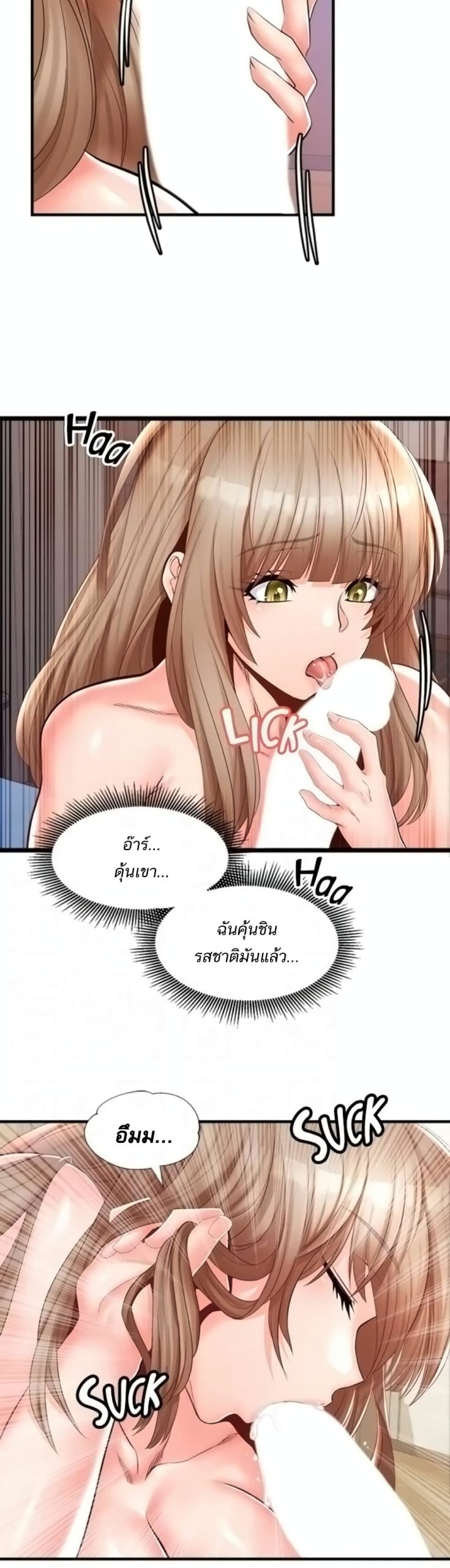 คอลเสียว-เปลี่ยวกับเธอ-19-Phone-Sex-Ch.19-3