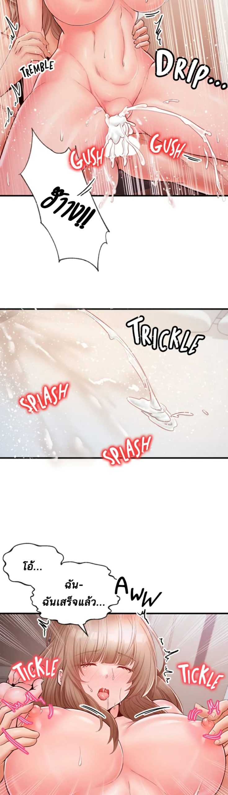 คอลเสียว-เปลี่ยวกับเธอ-19-Phone-Sex-Ch.19-30