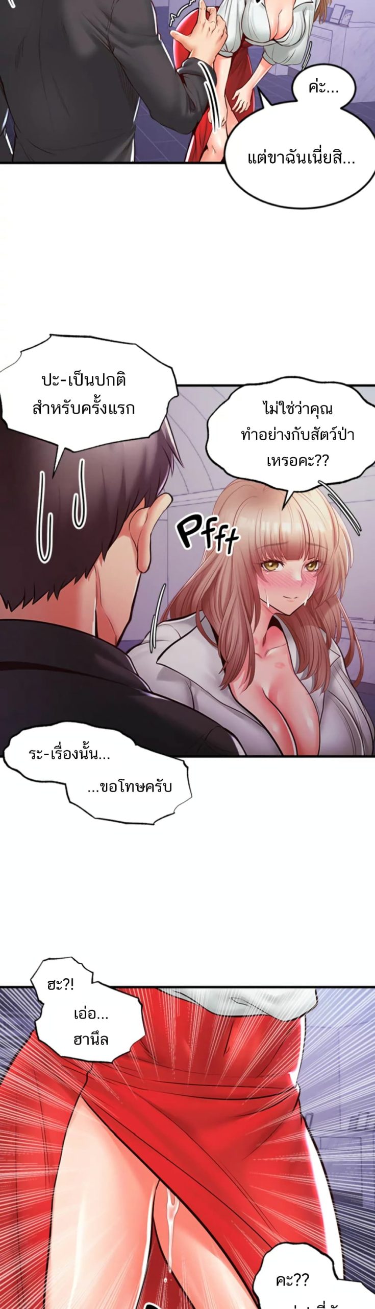 คอลเสียว-เปลี่ยวกับเธอ-19-Phone-Sex-Ch.19-34