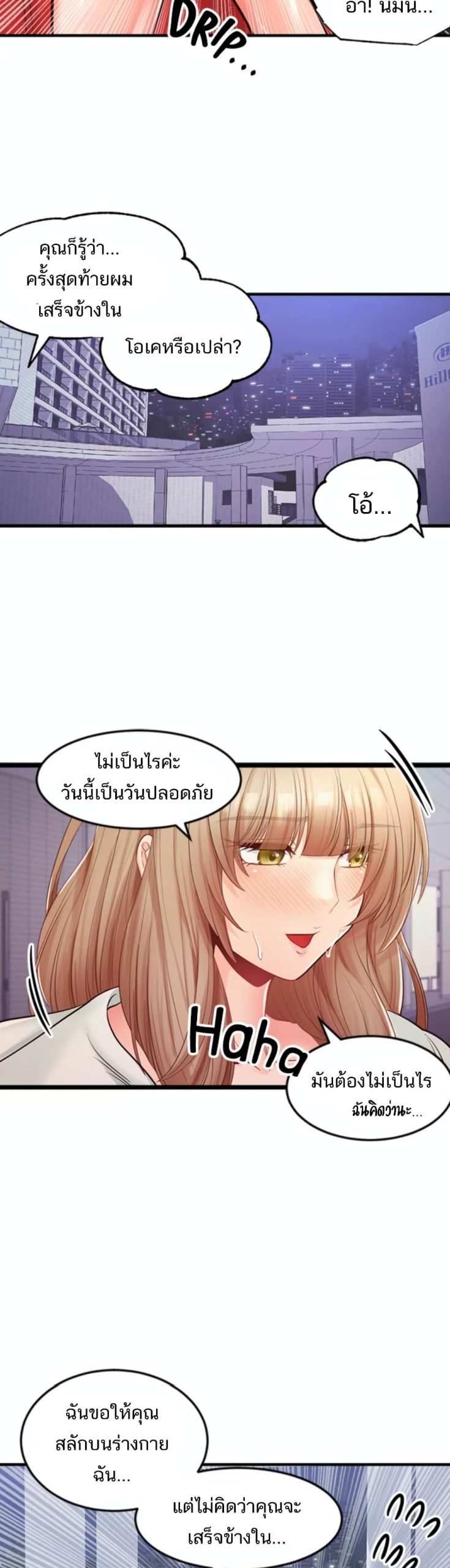 คอลเสียว-เปลี่ยวกับเธอ-19-Phone-Sex-Ch.19-35