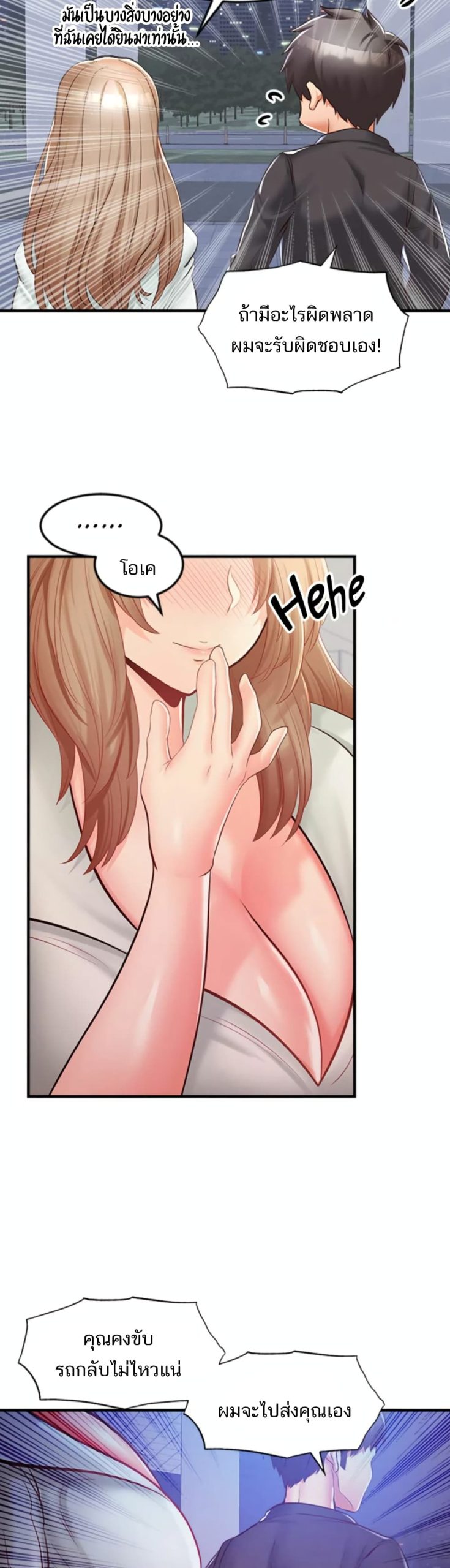 คอลเสียว-เปลี่ยวกับเธอ-19-Phone-Sex-Ch.19-36