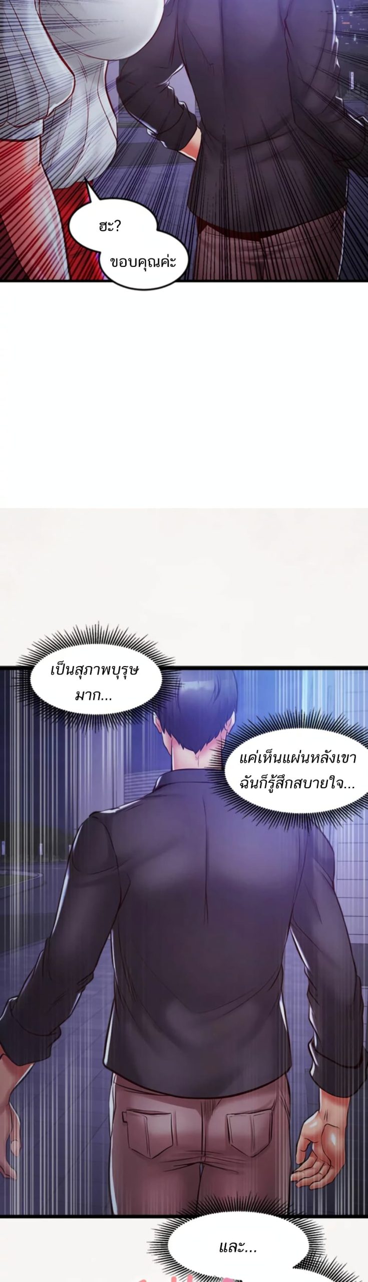 คอลเสียว-เปลี่ยวกับเธอ-19-Phone-Sex-Ch.19-37