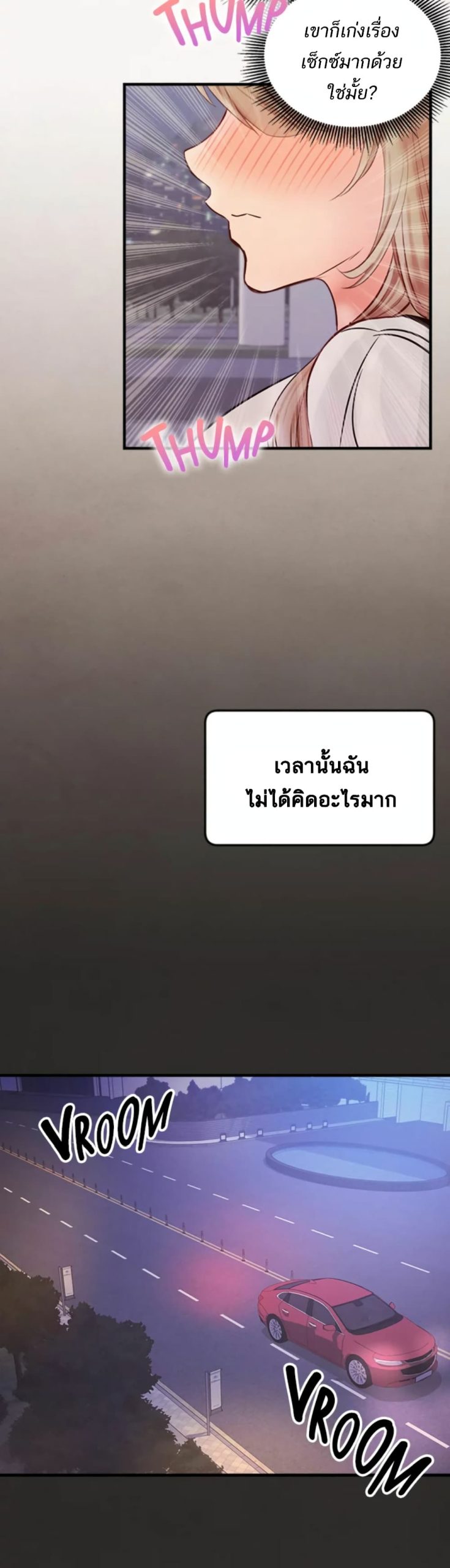 คอลเสียว-เปลี่ยวกับเธอ-19-Phone-Sex-Ch.19-38