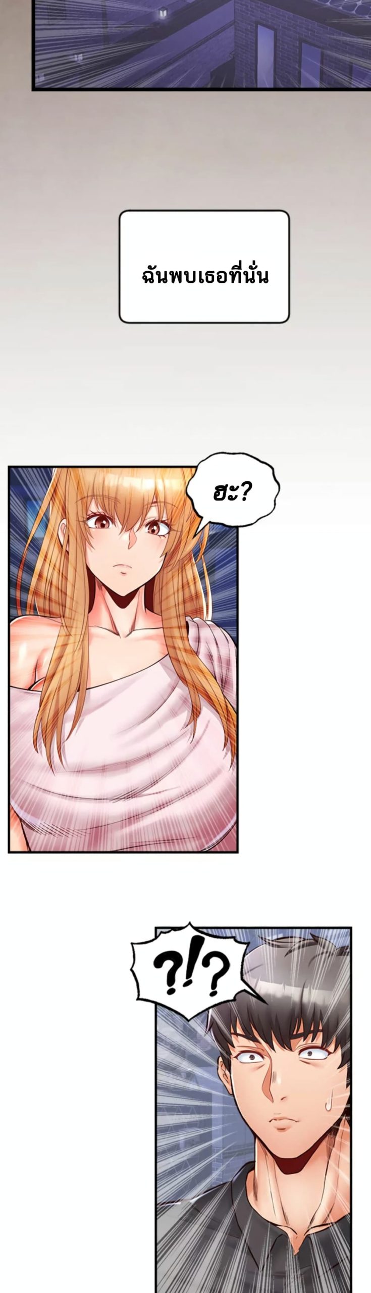 คอลเสียว-เปลี่ยวกับเธอ-19-Phone-Sex-Ch.19-40