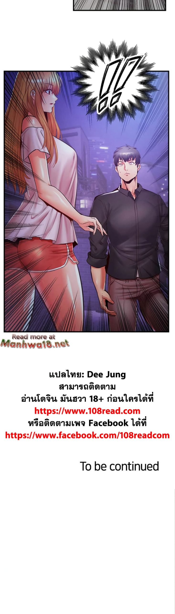 คอลเสียว-เปลี่ยวกับเธอ-19-Phone-Sex-Ch.19-41