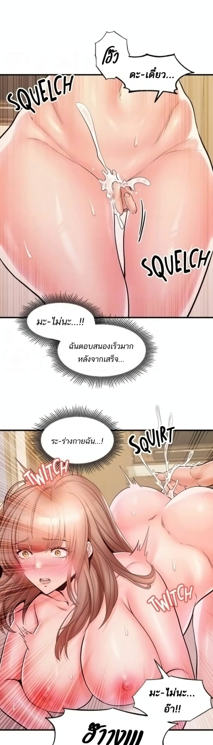 คอลเสียว-เปลี่ยวกับเธอ-19-Phone-Sex-Ch.19-6