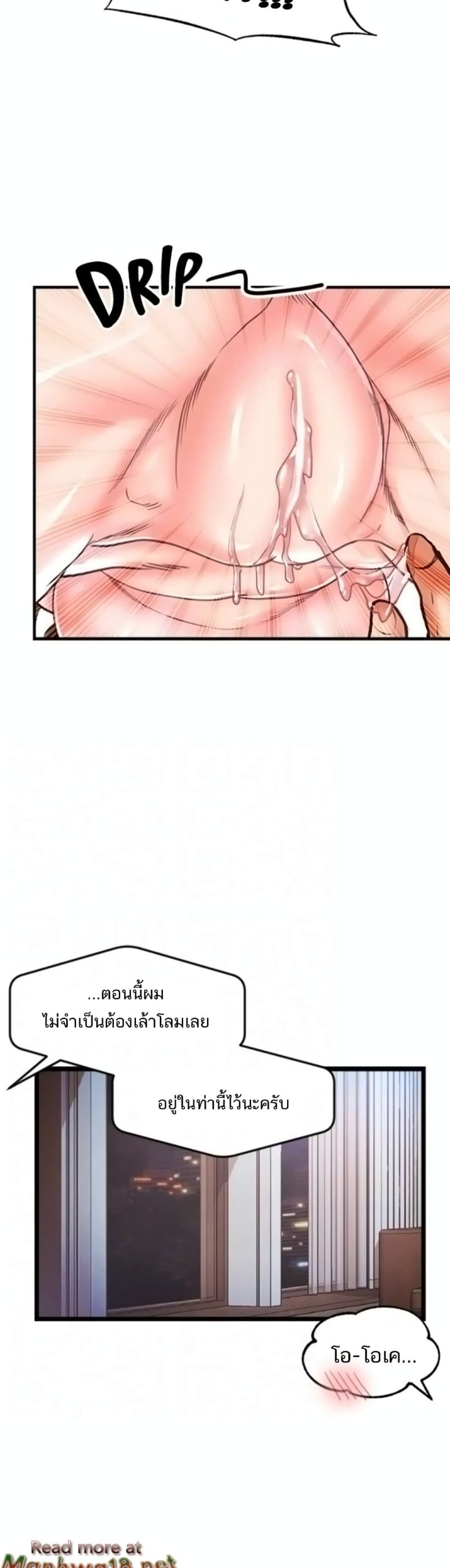 คอลเสียว-เปลี่ยวกับเธอ-19-Phone-Sex-Ch.19-7