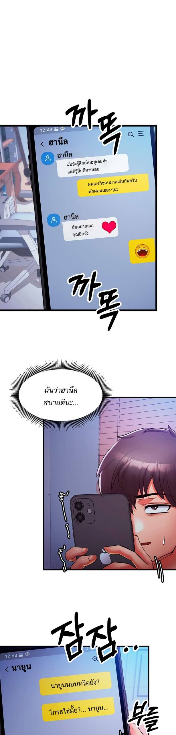 คอลเสียว-เปลี่ยวกับเธอ-20-Phone-Sex-Ch.20-10