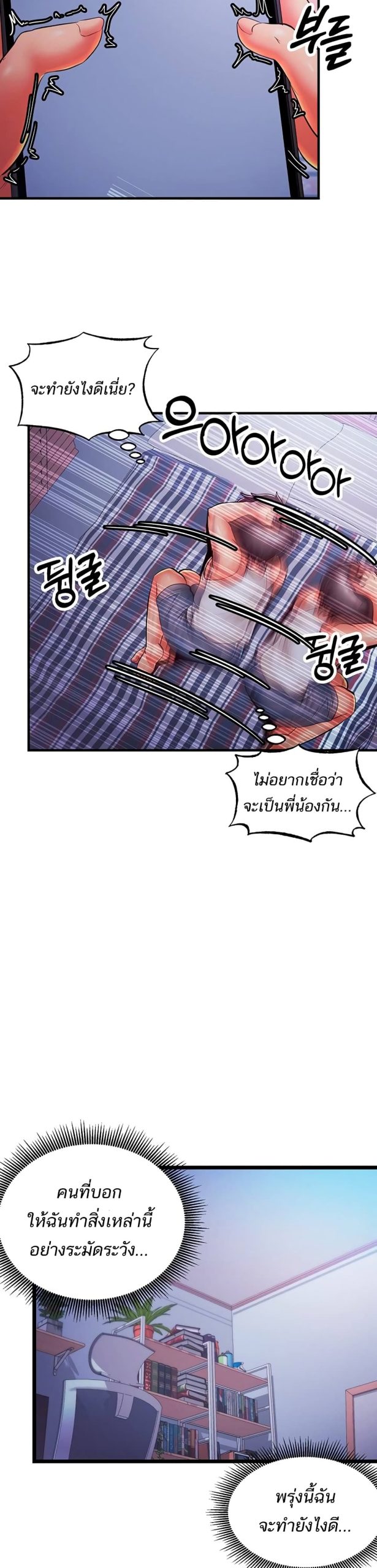 คอลเสียว-เปลี่ยวกับเธอ-20-Phone-Sex-Ch.20-11