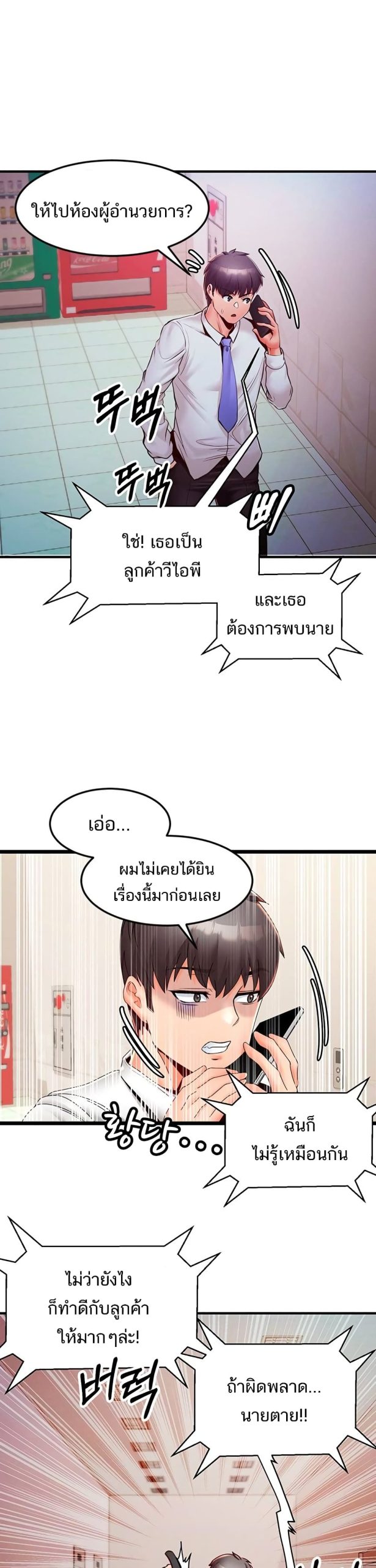 คอลเสียว-เปลี่ยวกับเธอ-20-Phone-Sex-Ch.20-13
