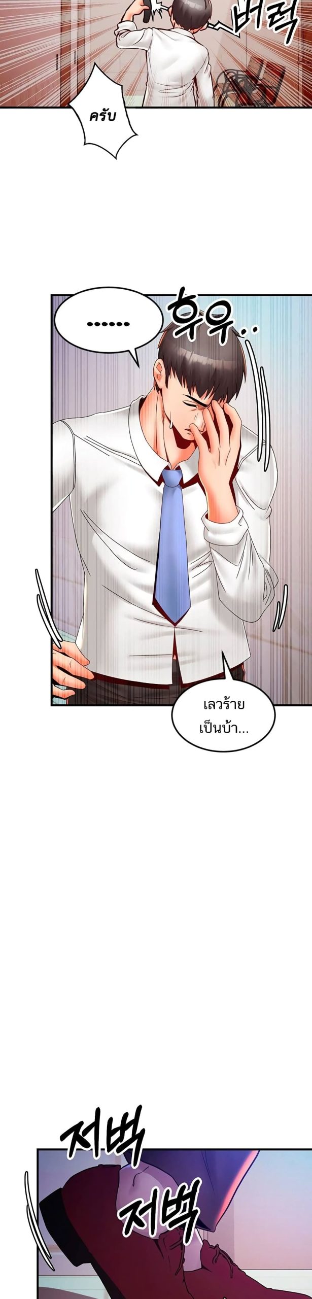 คอลเสียว-เปลี่ยวกับเธอ-20-Phone-Sex-Ch.20-14