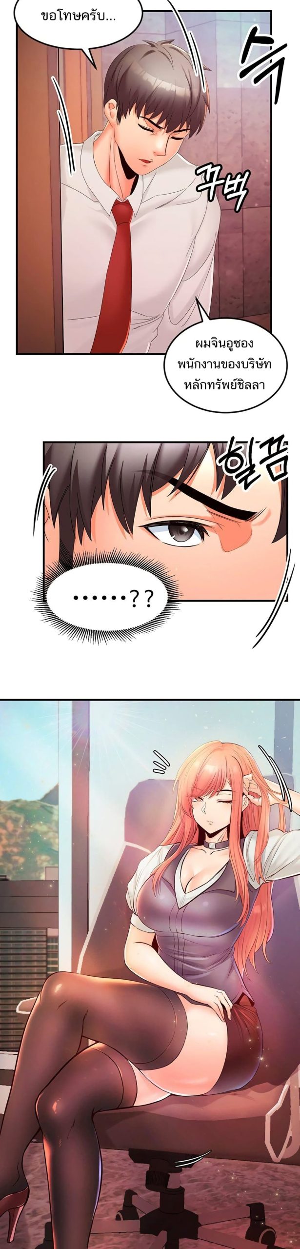 คอลเสียว-เปลี่ยวกับเธอ-20-Phone-Sex-Ch.20-16