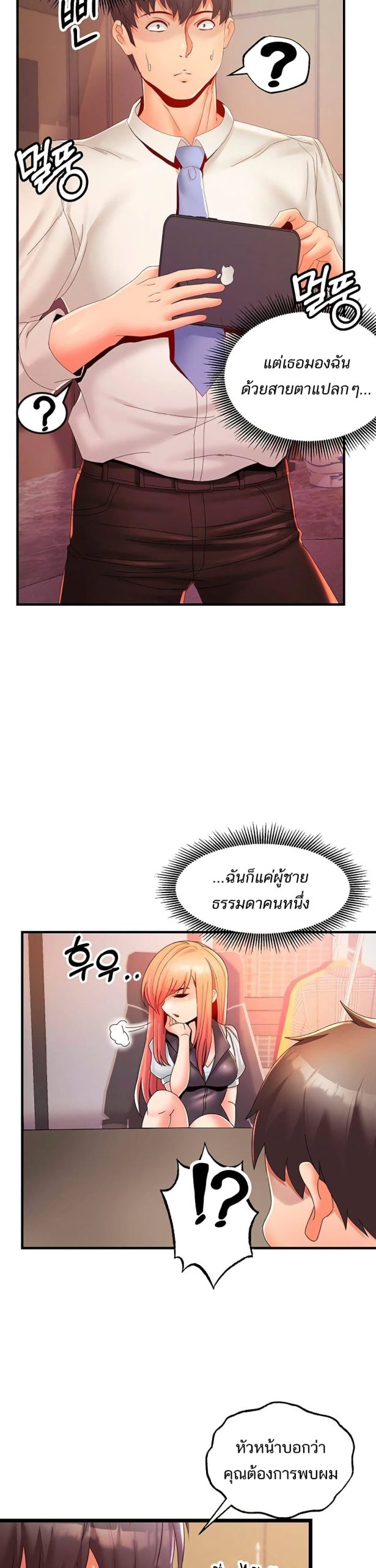 คอลเสียว-เปลี่ยวกับเธอ-20-Phone-Sex-Ch.20-18