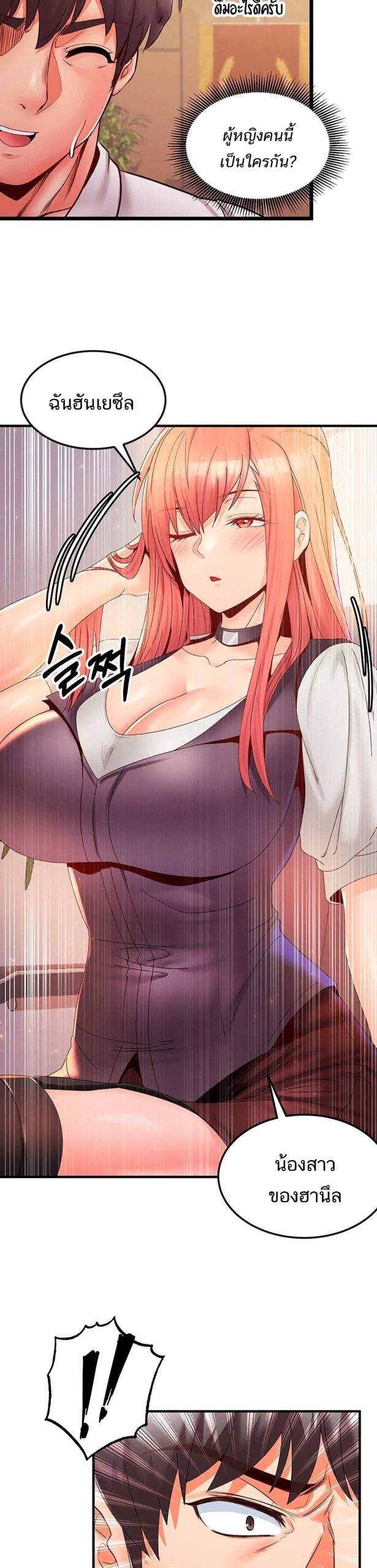 คอลเสียว-เปลี่ยวกับเธอ-20-Phone-Sex-Ch.20-19