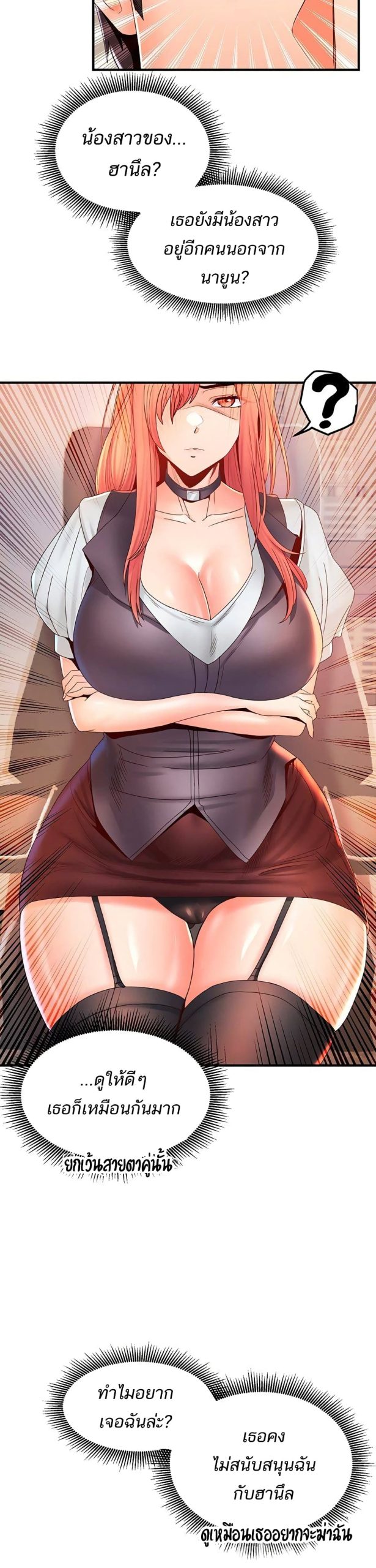 คอลเสียว-เปลี่ยวกับเธอ-20-Phone-Sex-Ch.20-20
