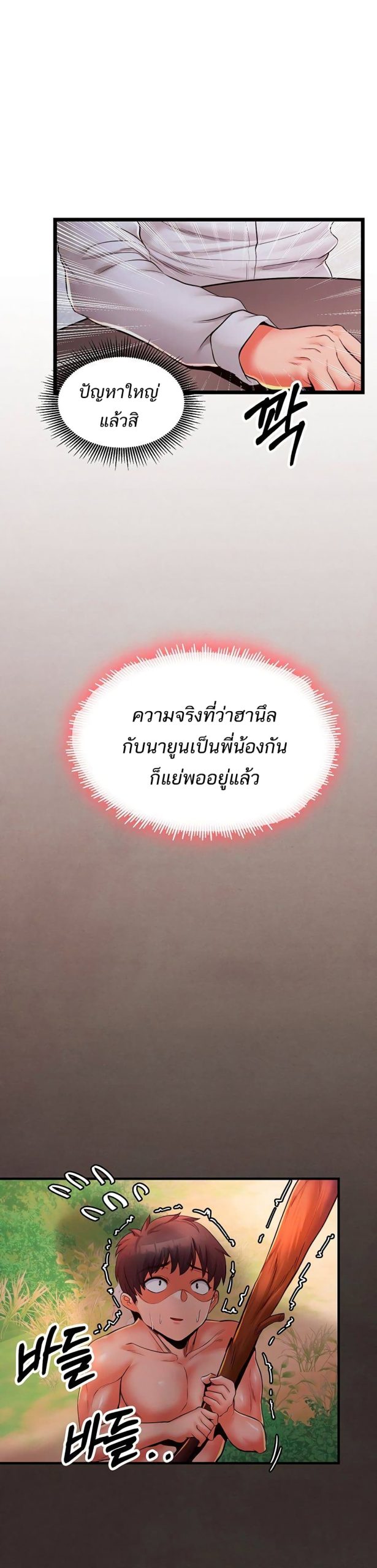 คอลเสียว-เปลี่ยวกับเธอ-20-Phone-Sex-Ch.20-21