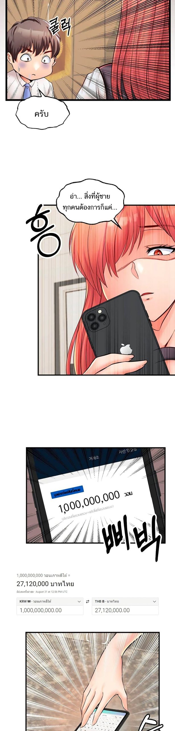 คอลเสียว-เปลี่ยวกับเธอ-20-Phone-Sex-Ch.20-23